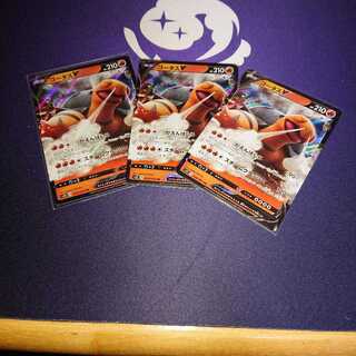 コータスV 三枚