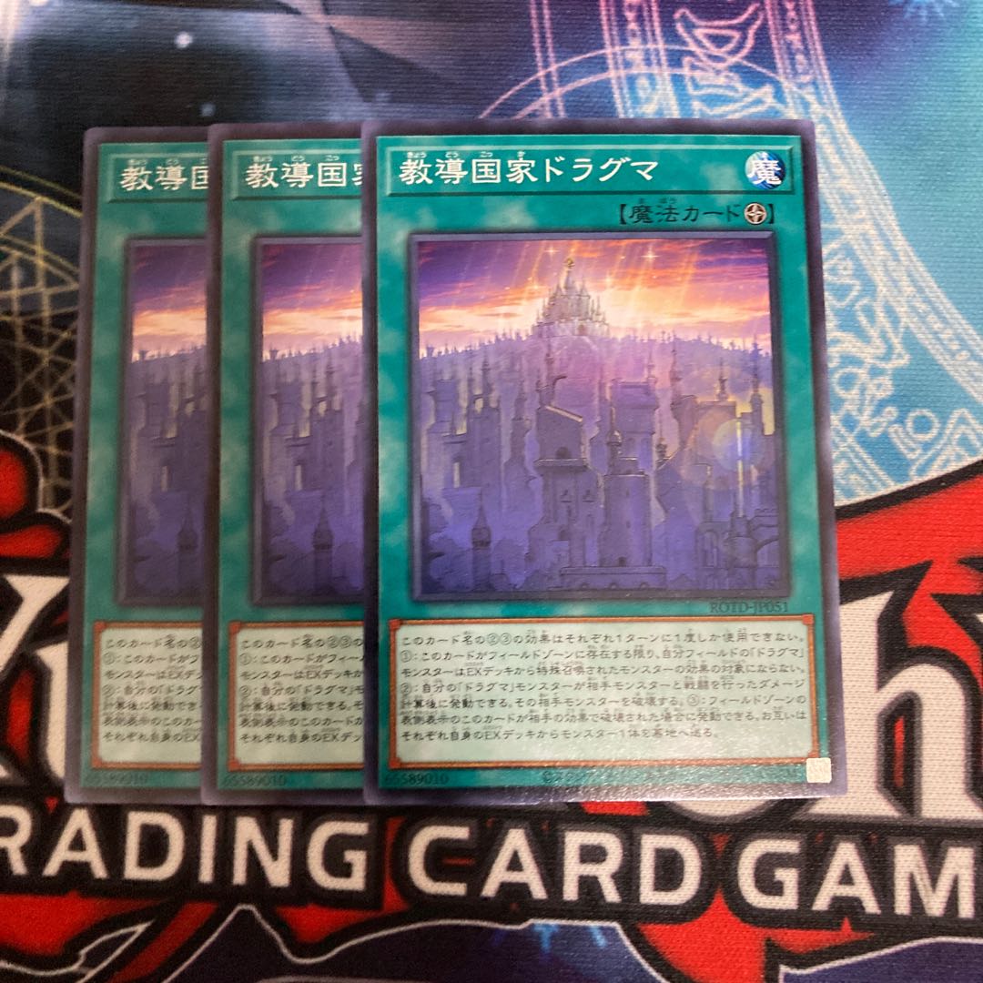 Dogmatika Nation Normal 3 sheets