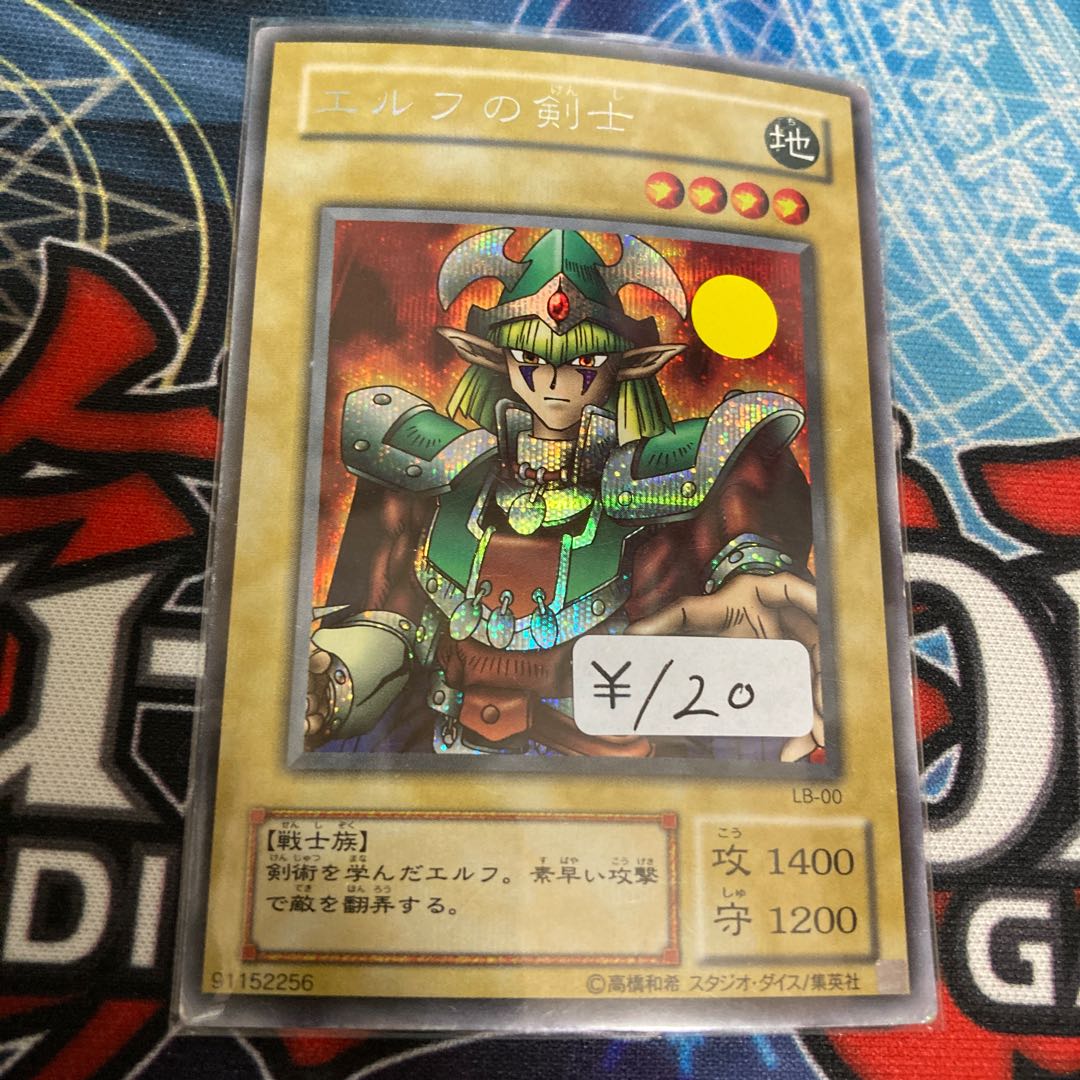 Celtic Guardian Secret Rare 1 piece special price