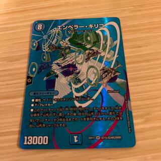 エンペラー・キリコ