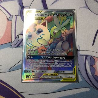 メガミミロップ＆プリンGX