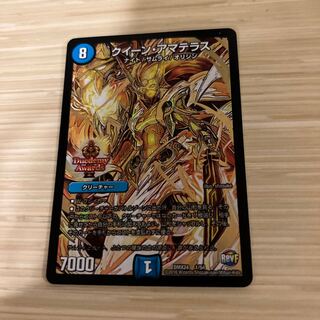 クイーン・アマテラス