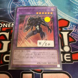 M・HERO ダーク・ロウ スーパーレア　1枚特価品