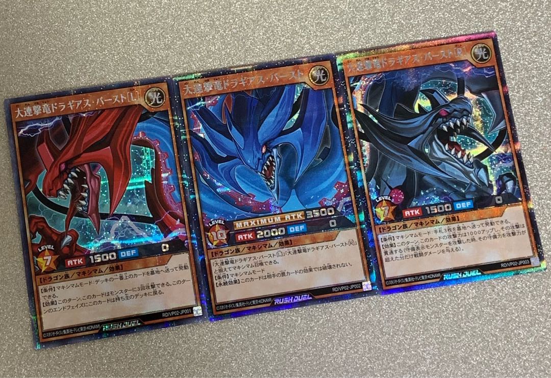 新品】遊戯王 ラッシュデュエル ドラギアス・バースト 応募 限定 未 免税店直販 ラッシュデュエル ドラギアスバースト デッキ 遊戯王