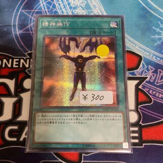 Mind Control Secret Rare 1 copy special price