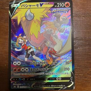 バシャーモVMAX CSR