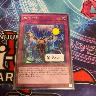 無限泡影 シークレットレア　1枚特価品