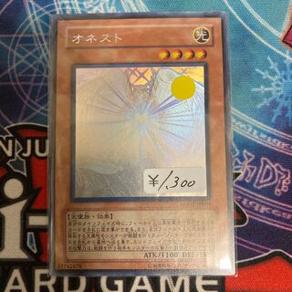 オネスト ホログラフィックレア　1枚特価品