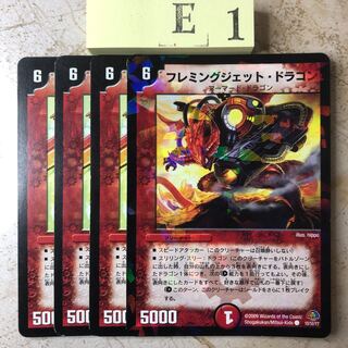 E1-KK222 Fleming Jet Dragon