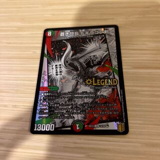 蒼き団長 ドギラゴン剣