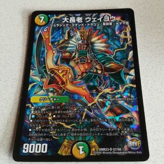 大長老　ウェイヨウ