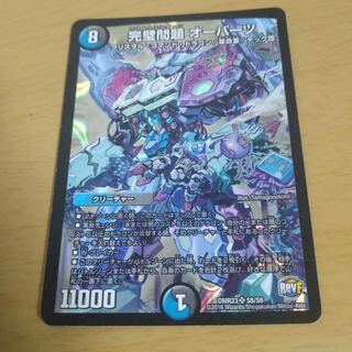 完璧問題 オーパーツ