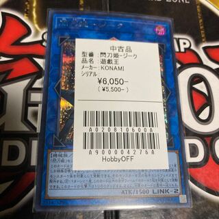 遊戯王 閃刀姫ジーク シークレット