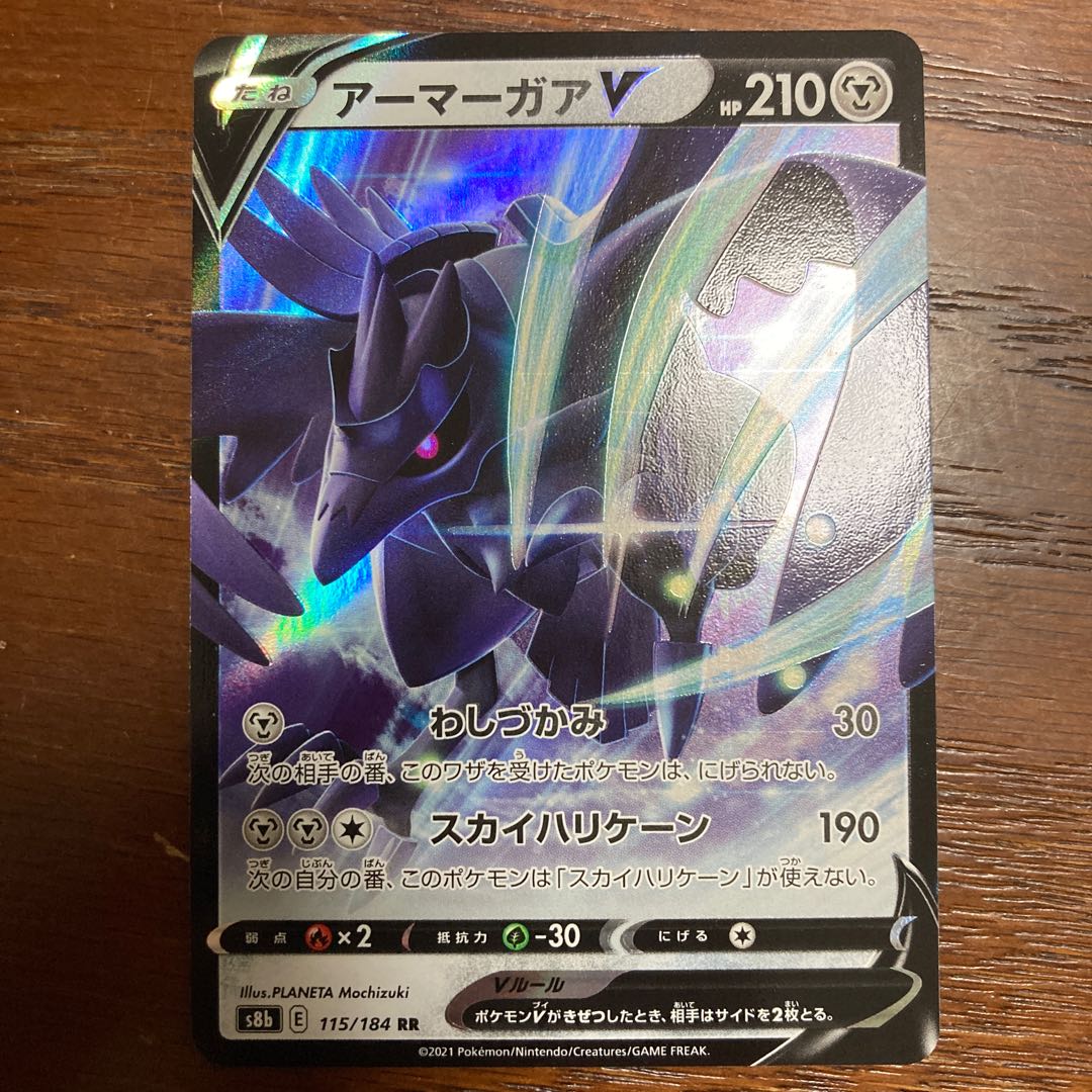 [100 yen! 150 yen -> 100 yen] CorviknightV