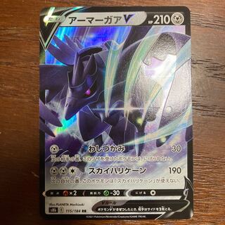 [100 yen! 150 yen -> 100 yen] CorviknightV