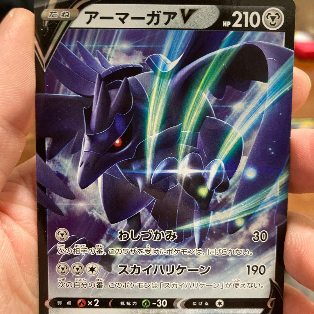 [100 yen! 150 yen -> 100 yen] CorviknightV