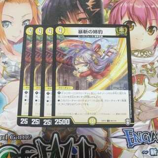 暴斬の姉豹　4枚セット