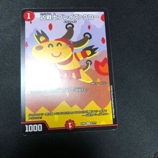 Deadly Fighter Braid Claw