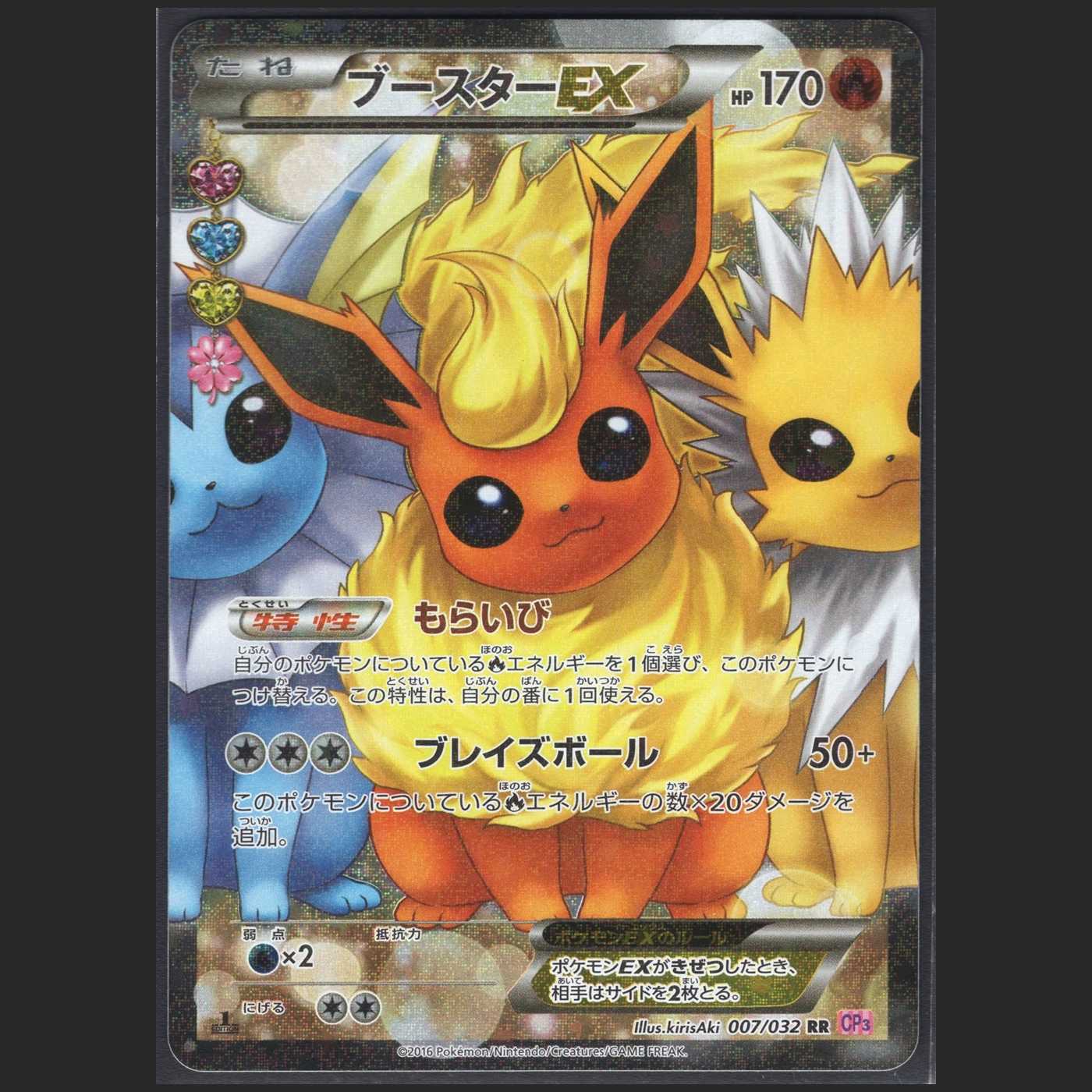 FlareonEX [Plaid] 1ED RR/Control: MP0136