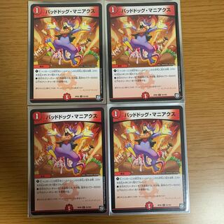 バッドドッグ・マニアクス