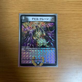 デビル・ドレーン R-foil