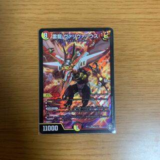 雷龍 ヴァリヴァリウス SR