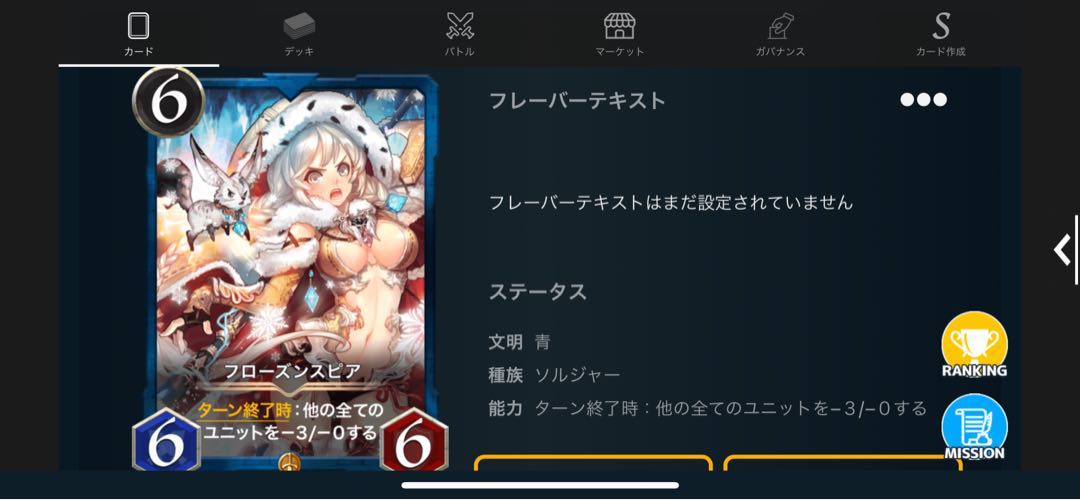 フローズンスピア　