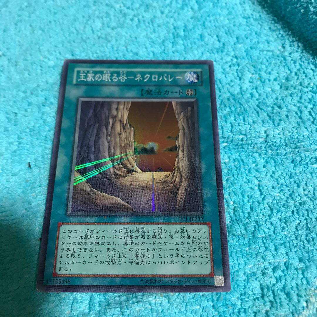 mg8-14 koko sr royal sleeping valley necro valley