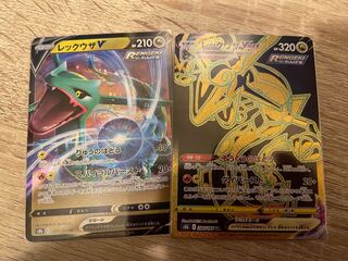 レックウザVMAX UR レックウザV