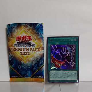 遊戯王　幽合ーゴースト・フュージョン　ウルトラ