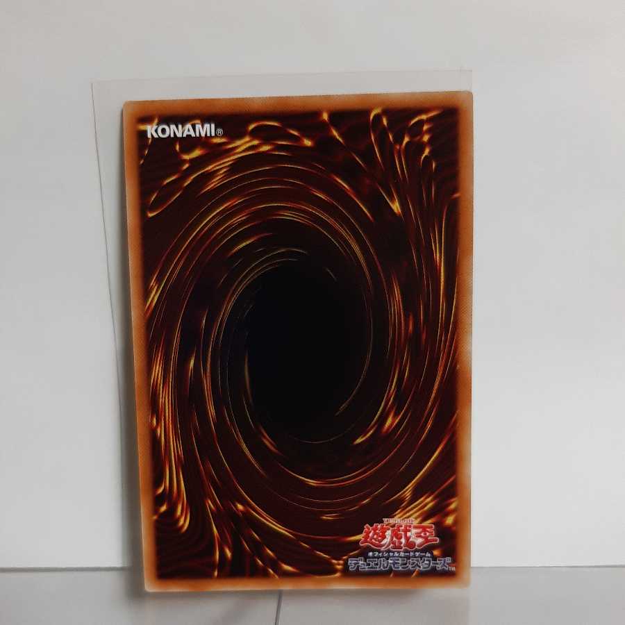 遊戯王 幽合ーゴースト・フュージョン ウルトラ