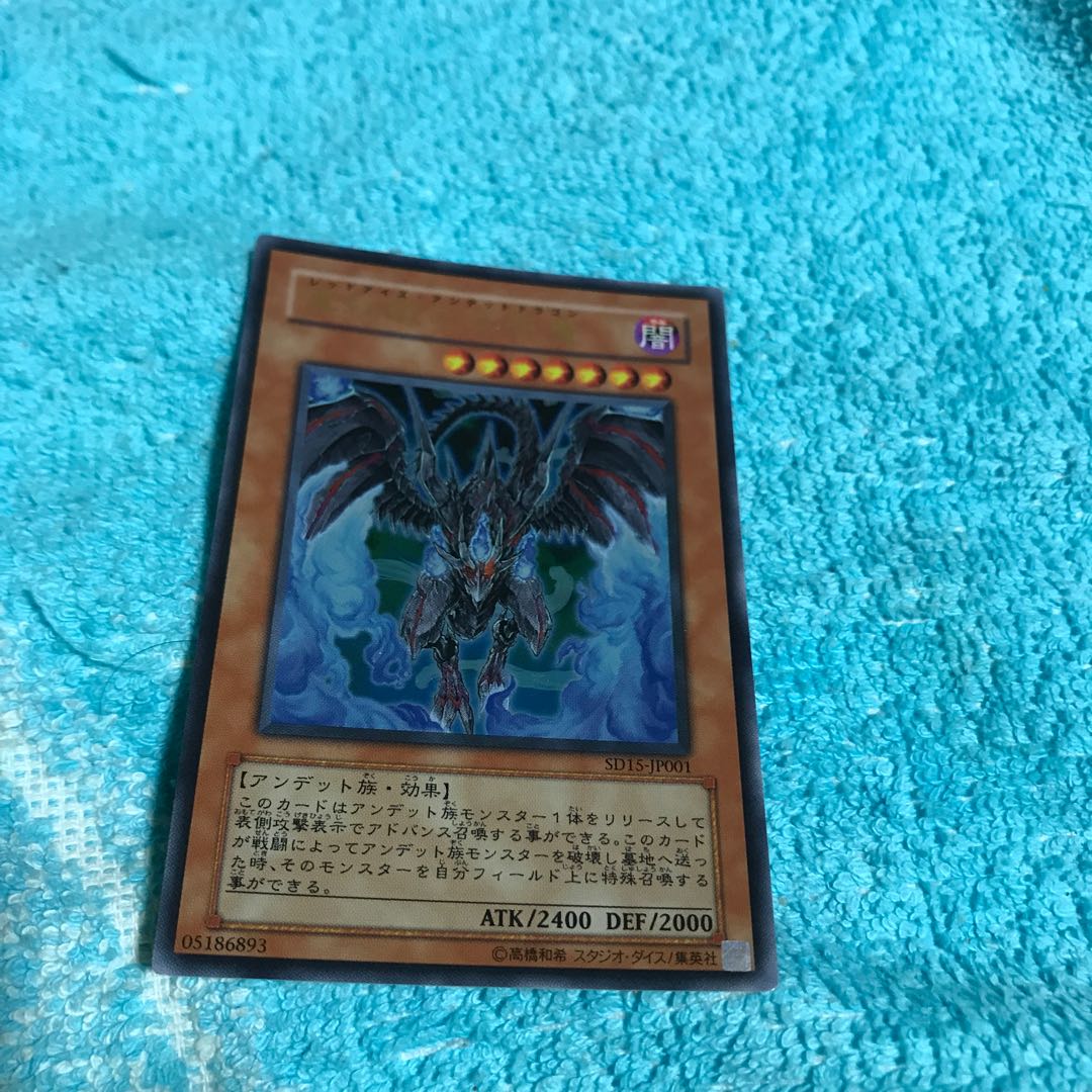 mg8-14 back scratches ur red eyes undet dragon