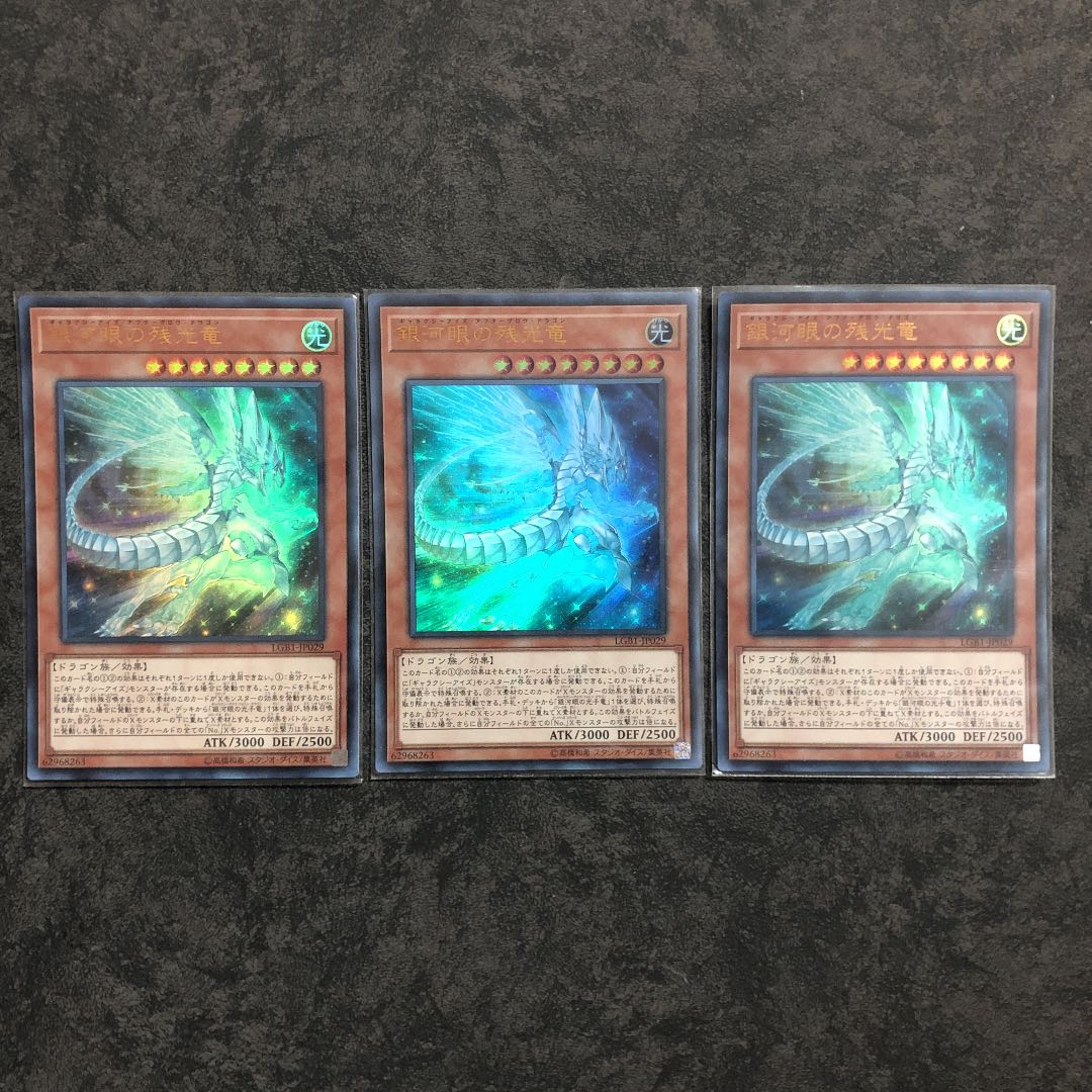 Galaxy-Eyes Afterglow Dragon - 3 Ultra Rare
