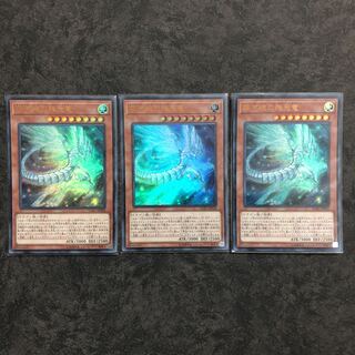Galaxy-Eyes Afterglow Dragon - 3 Ultra Rare