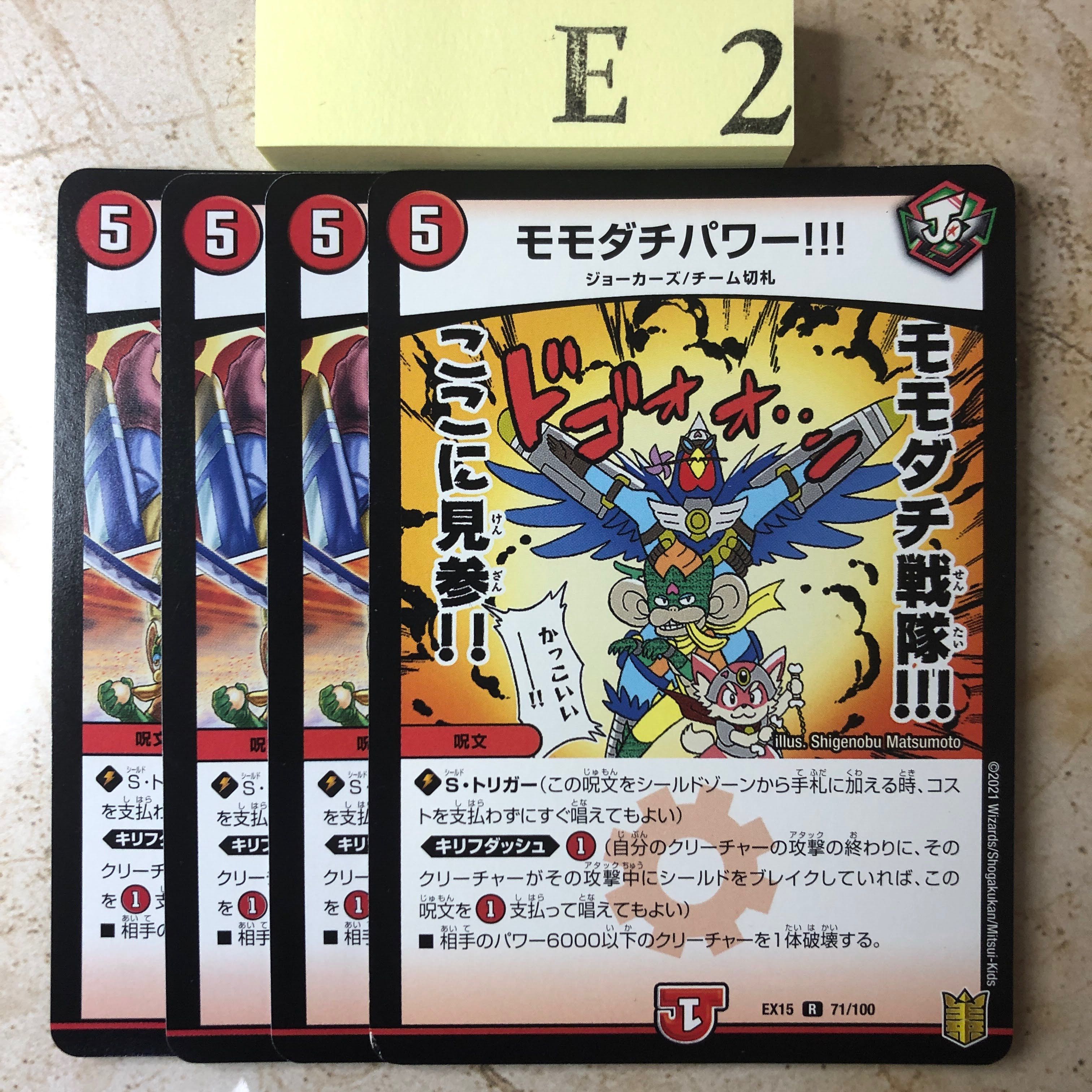 e2-kk222 momodachi power!