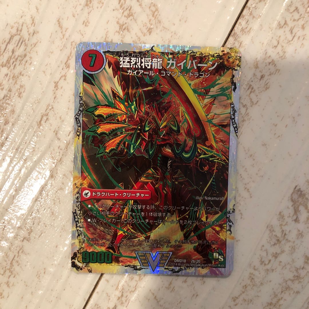 将龍剣 ガイアール|猛烈将龍 ガイバーン(スーパーデッキ仕様)