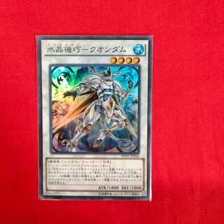 水晶機巧-クオンダム スーパーレア