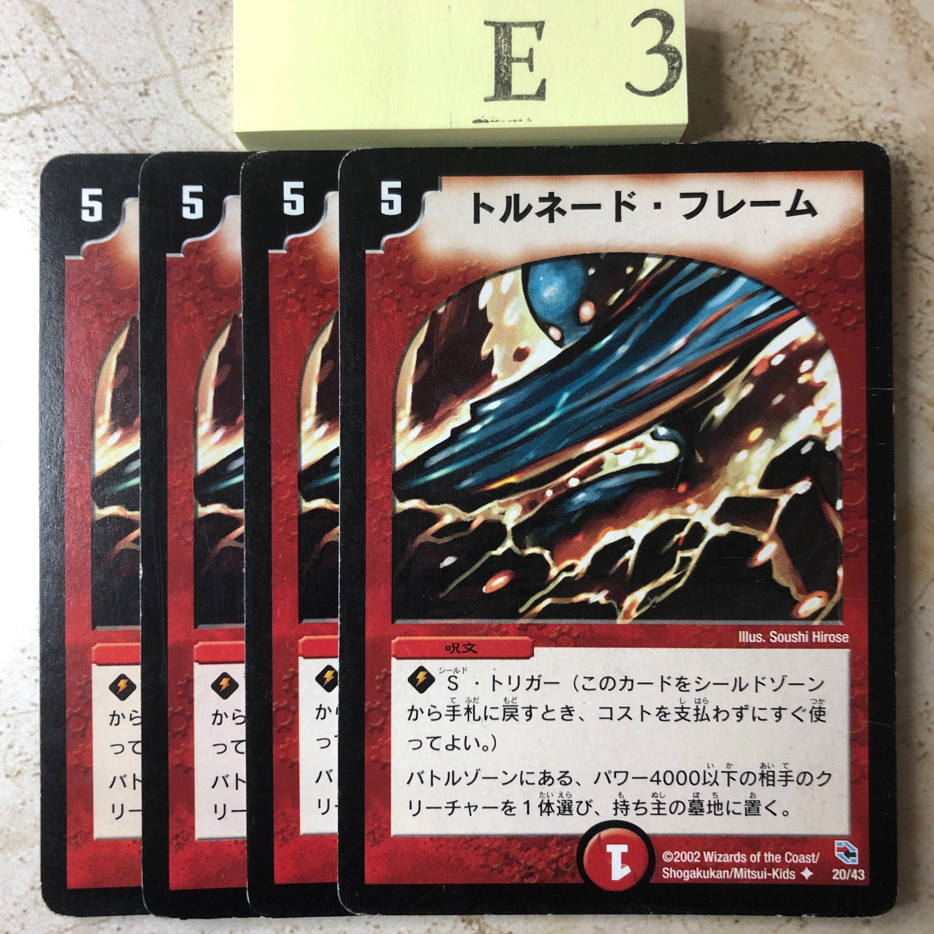 E3-KK222 Tornado Flame