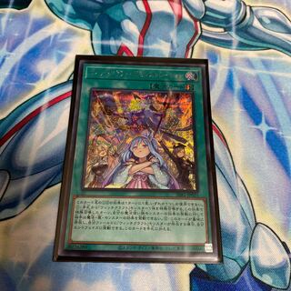 ◉Witchcrafter Unveiling SE Secret Rare