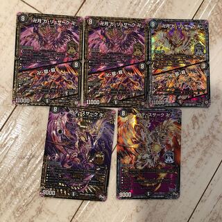 卍 デ・スザーク 卍　2枚　ガリュザーク　3枚