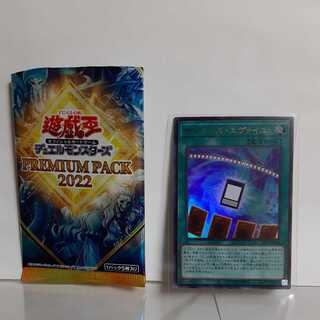 遊戯王　ナンバーズ・エヴァイユ　ウルトラ