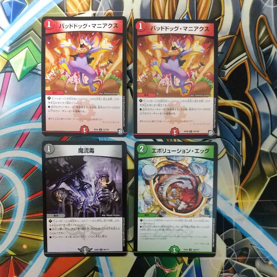 Momo King Degeneration Set