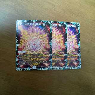 天ニ煌メク龍終ノ裁キ 3枚