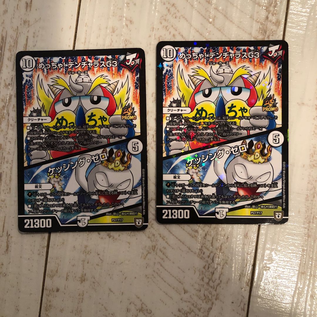 Super! Denzillas G3|Kessing Zero