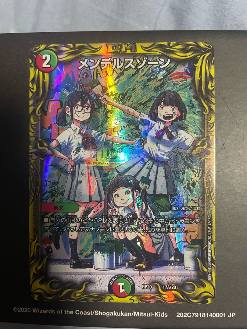 メンデルスゾーン A