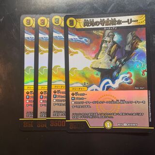 閃光の守護者ホーリー