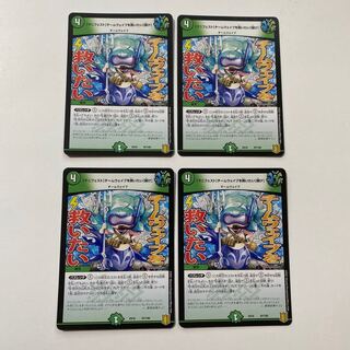 【マニフェスト】チームウェイブを救いたい【聞け】 4枚セット