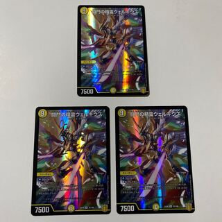 闘門の精霊ウェルキウス SR 3枚セット