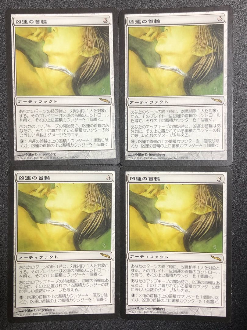 4 Jinxed Choker [Mirrodin].