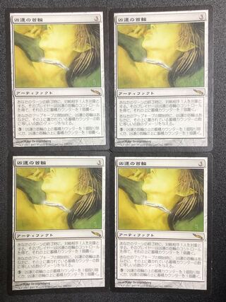 4 Jinxed Choker [Mirrodin].